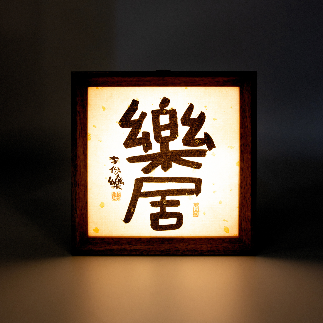 Junlefont 樂居 暖心小桌灯 Le Ju LED Lightbox