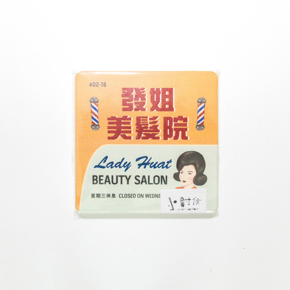 Salon Coaster