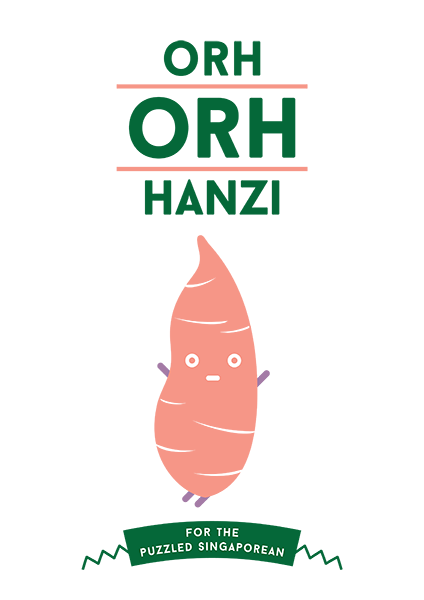 Orh Orh Hanzi Tote Bag