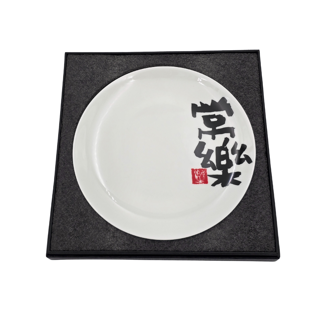 JUNLEFONT Porcelain Plate (Set of 2)