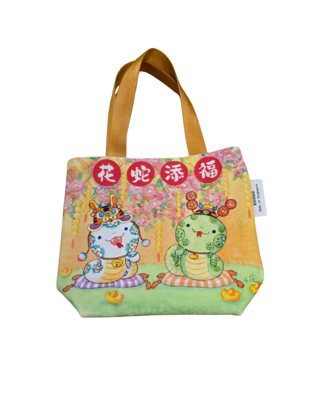 Ah Guo 2025 CNY Collection