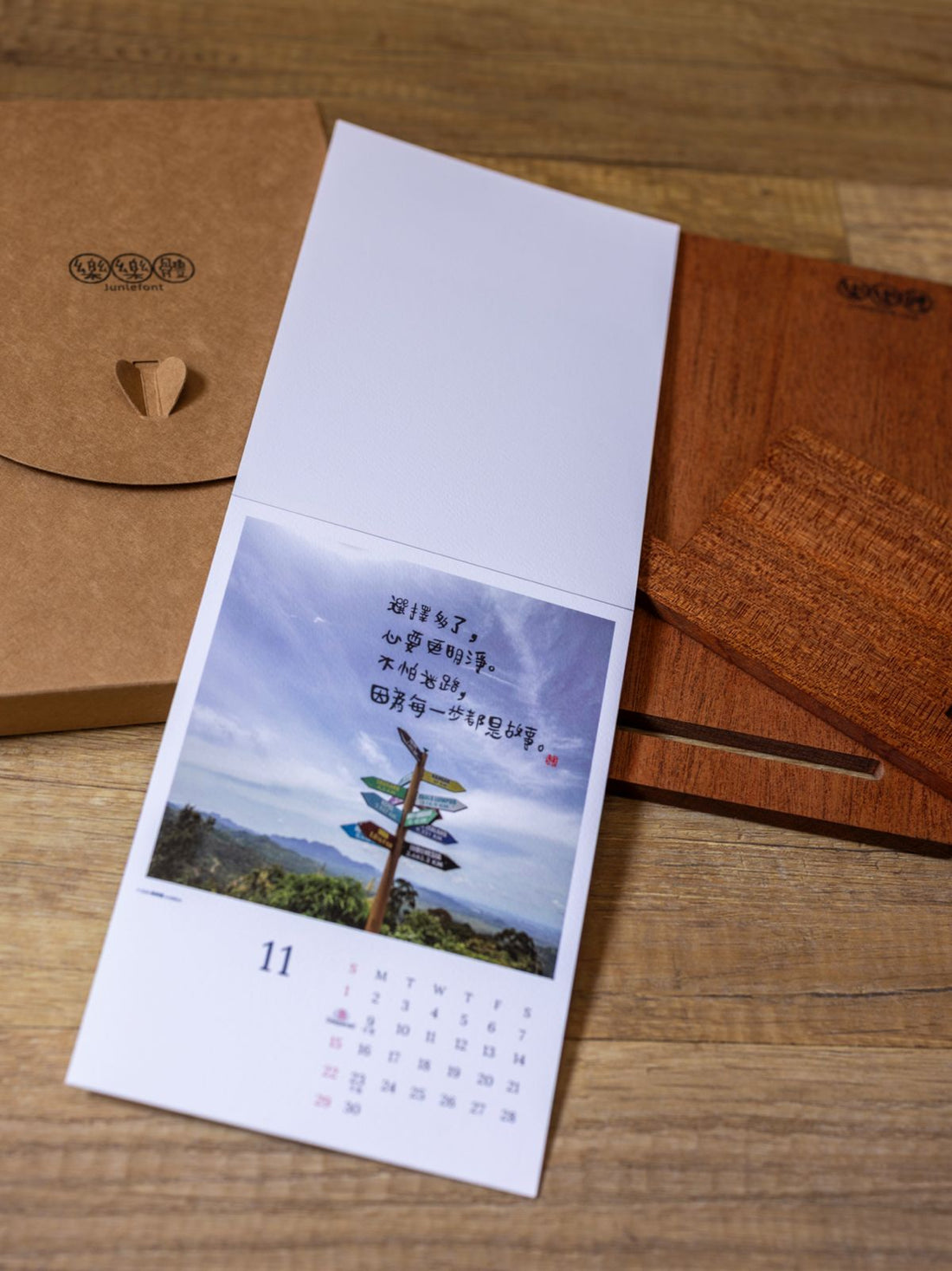 2026 JUNLEFONT Calendar + Wooden Stand |《无忧自在》; 月历＋木座