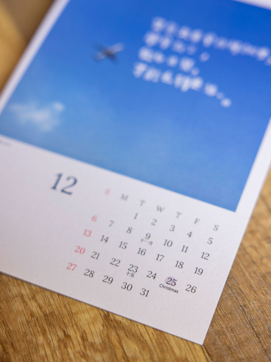 2026 JUNLEFONT Calendar + Wooden Stand |《无忧自在》; 月历＋木座