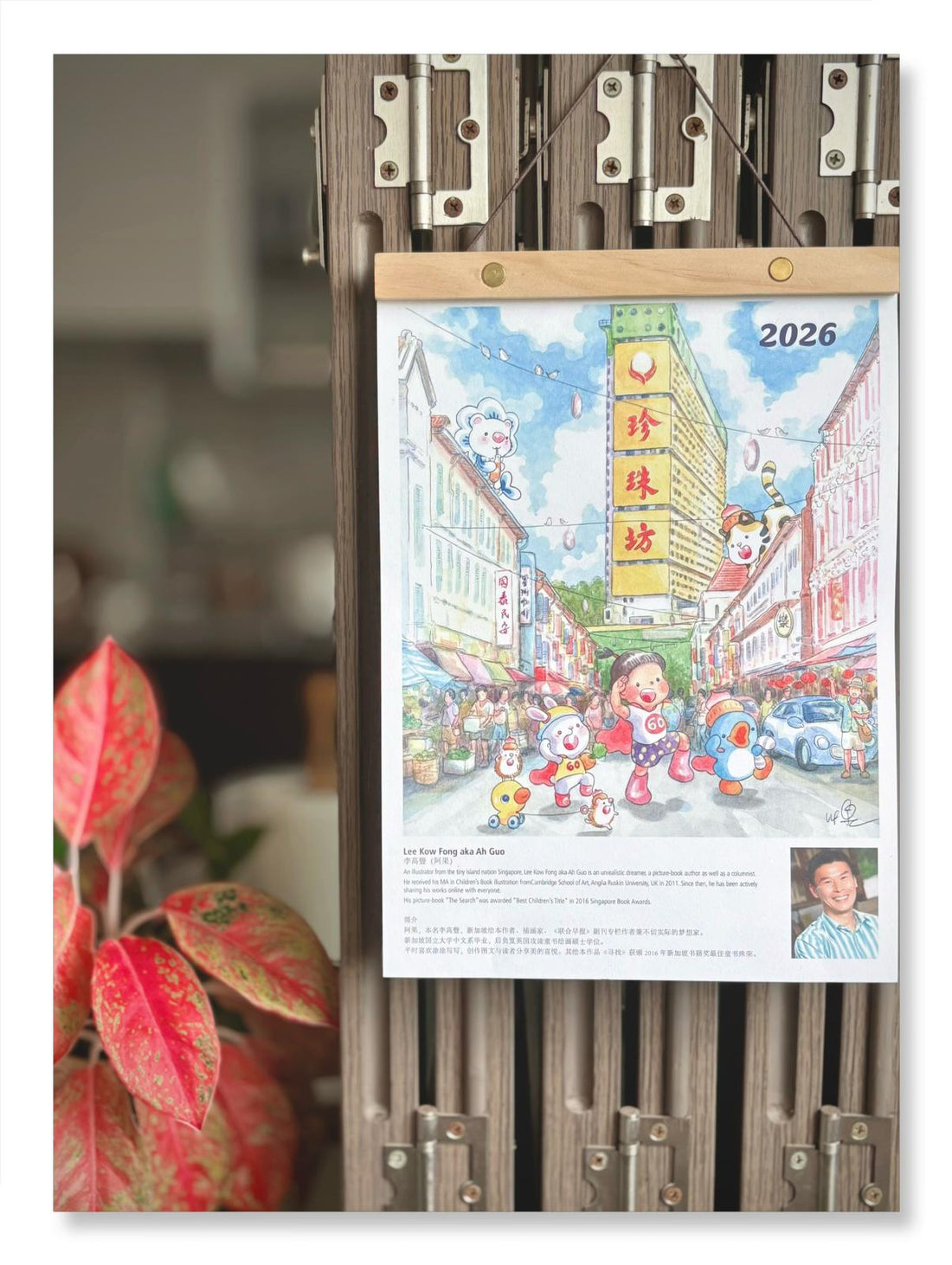 Ah Guo 2026 Hanging Calendar