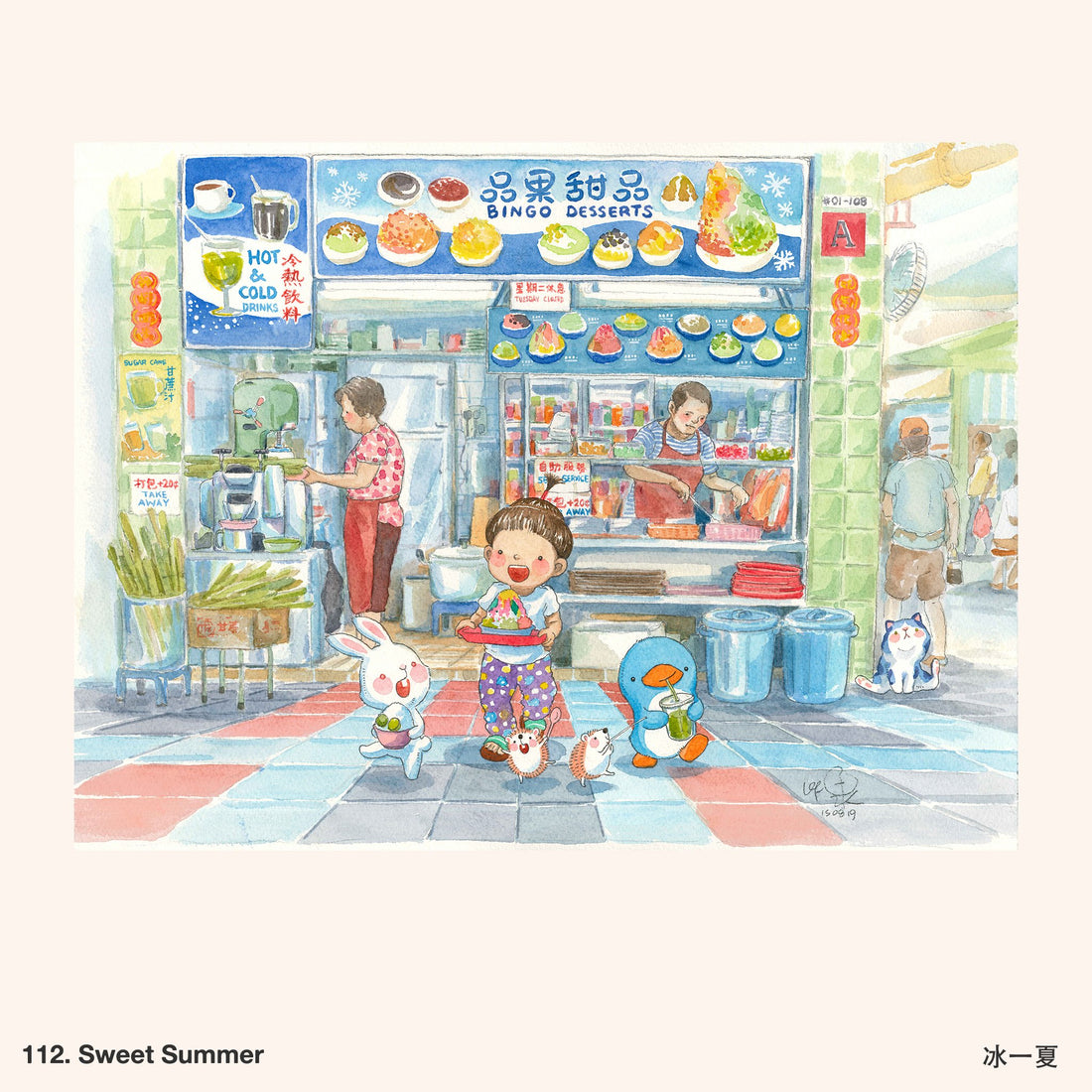112. Sweet Summer Artwork