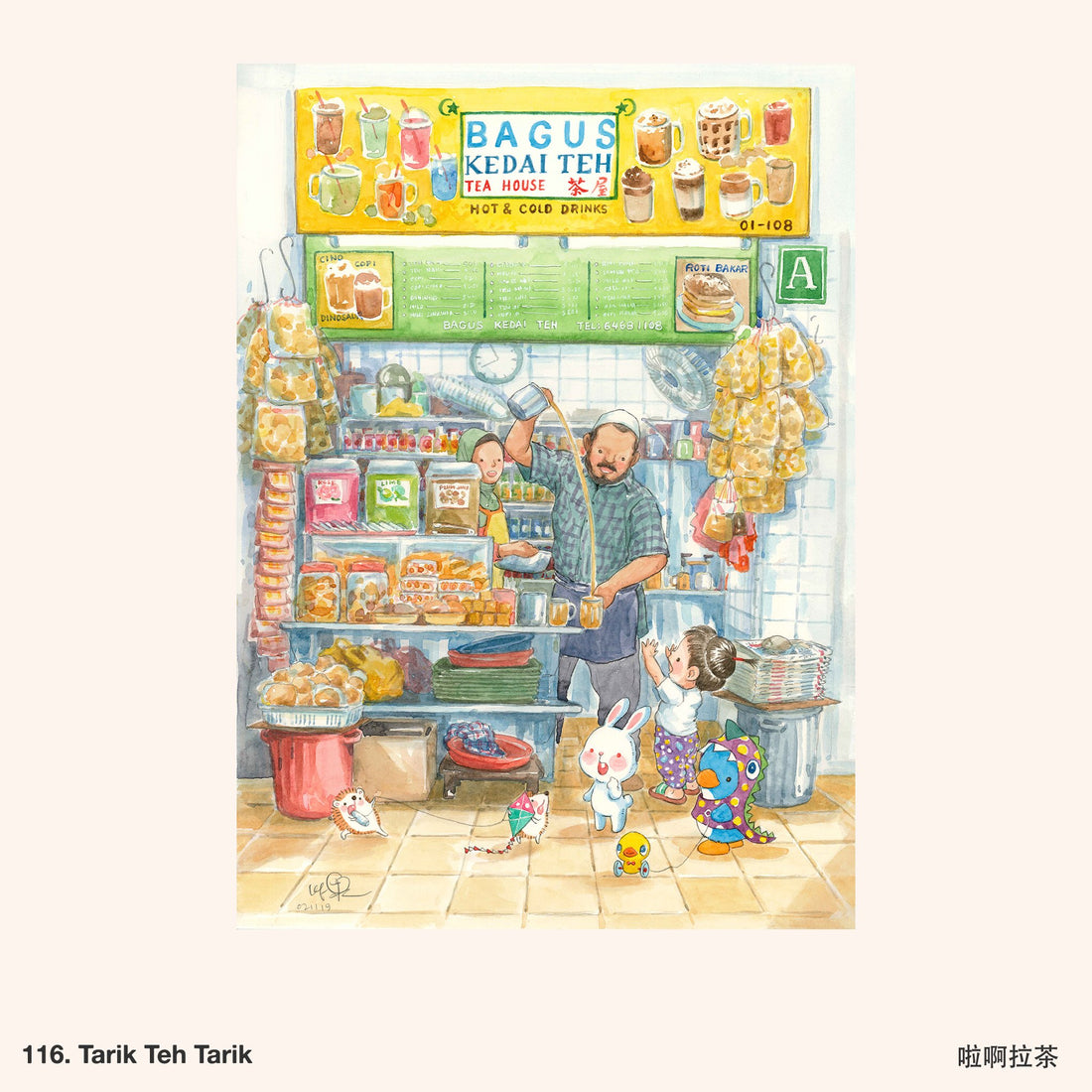 116. Tarik Teh Tarik Artwork