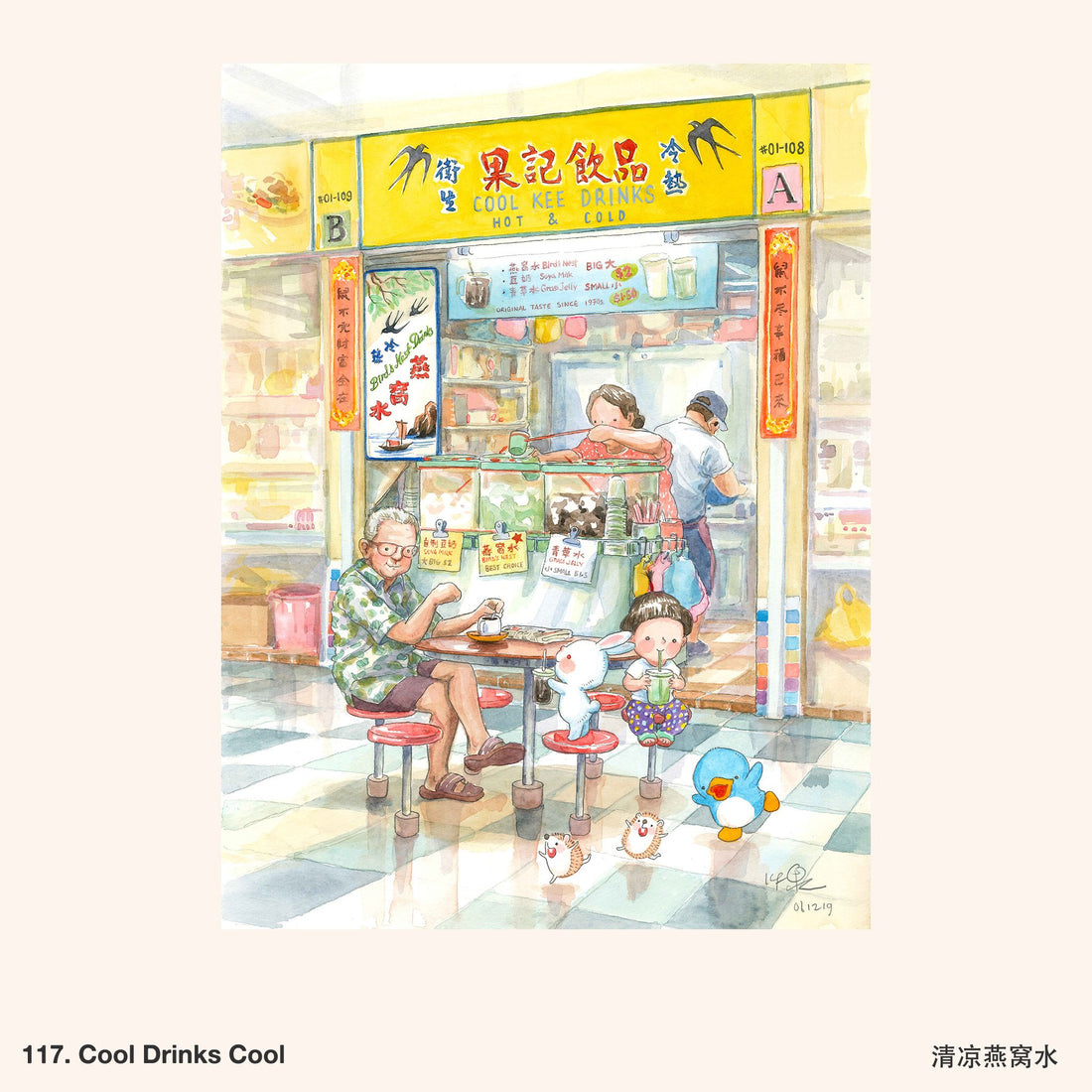 Ah Guo Zipper Pouch [More Design]