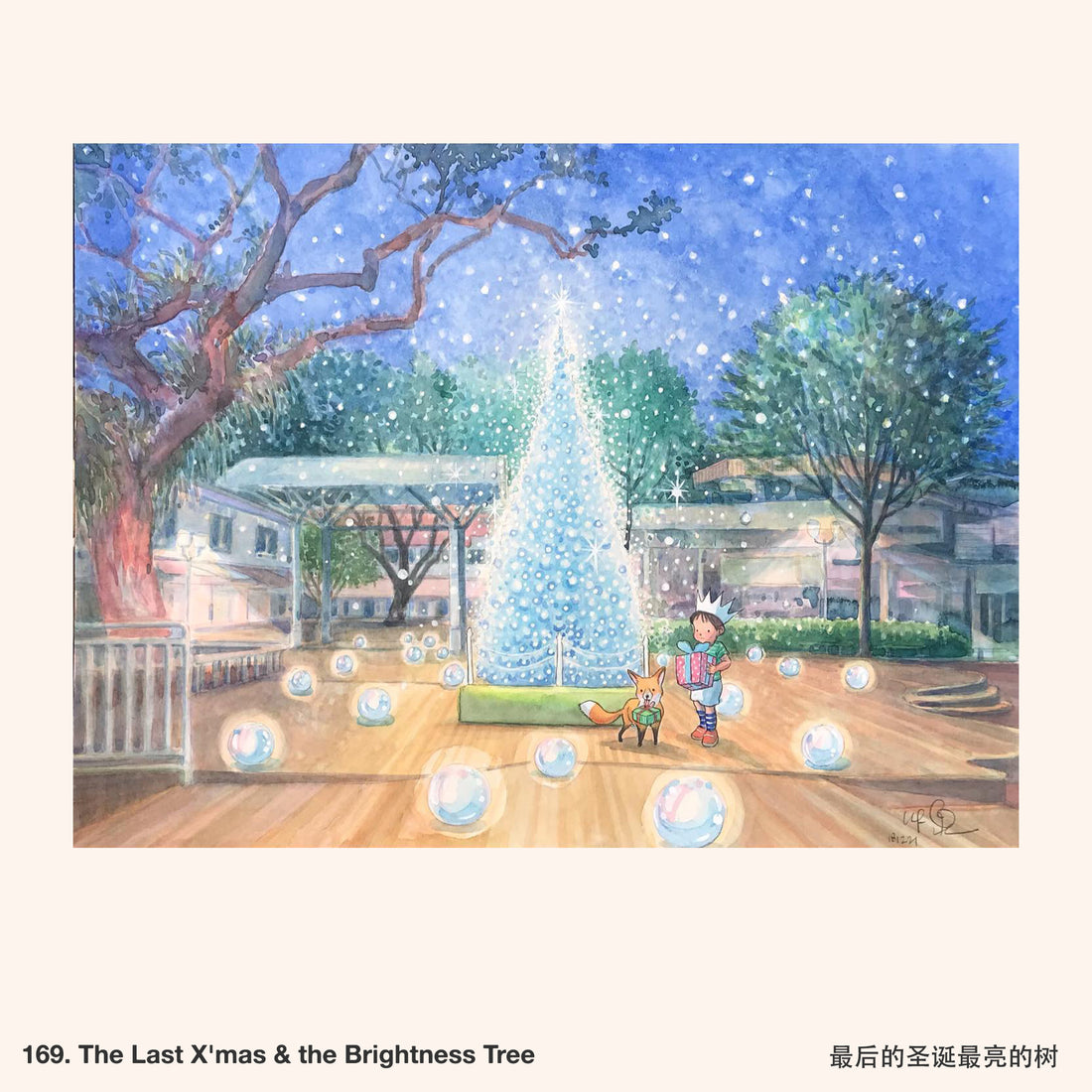 169. The Last X'mas & the Brightness Tree Artwork