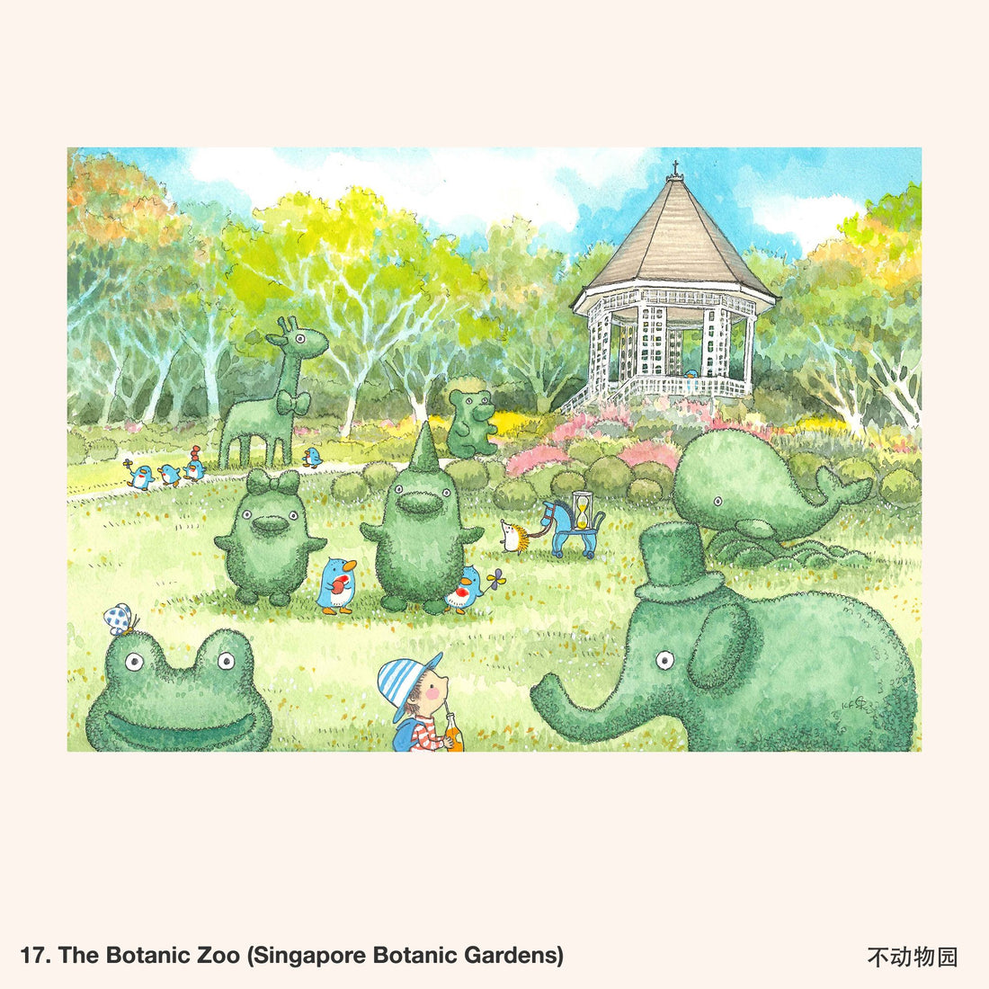 17. The Botanic Zoo (Singapore Botanic Gardens) Artwork