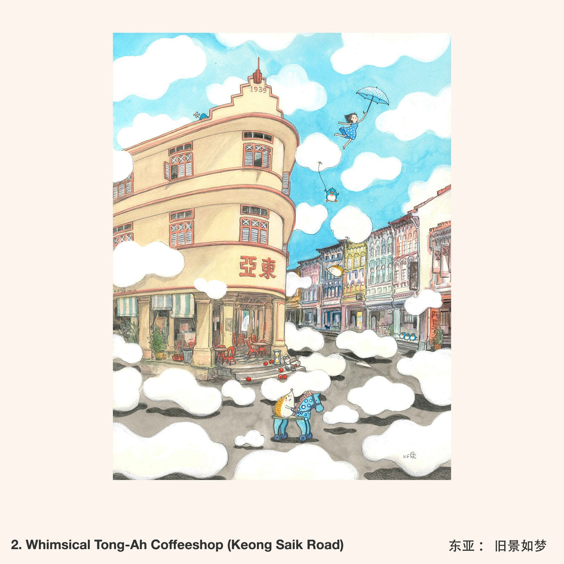 2. Whimsical Tong-Ah Coffeeshop (Keong Saik Road) Artwork