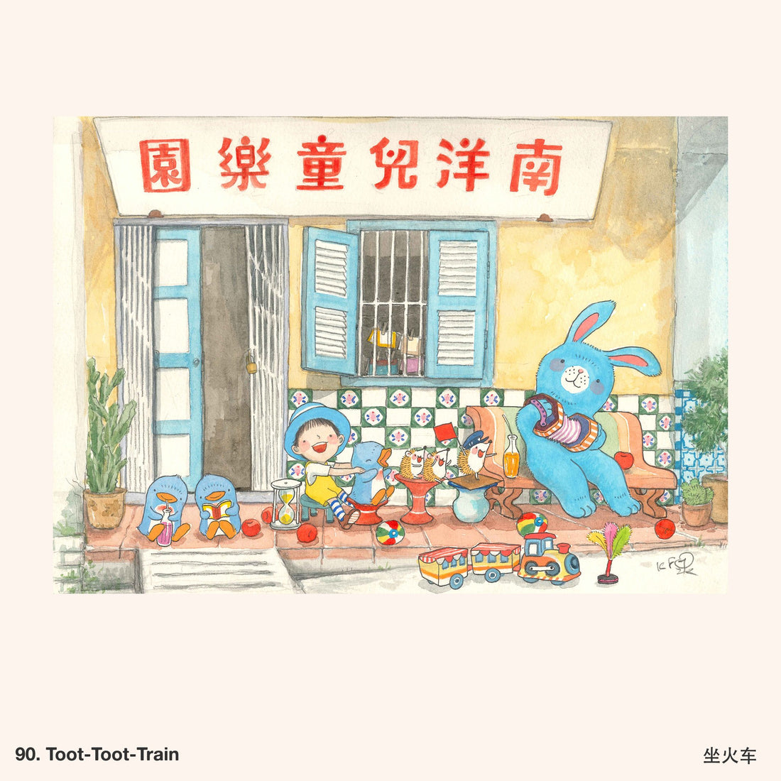 90. Toot-Toot-Train Artwork
