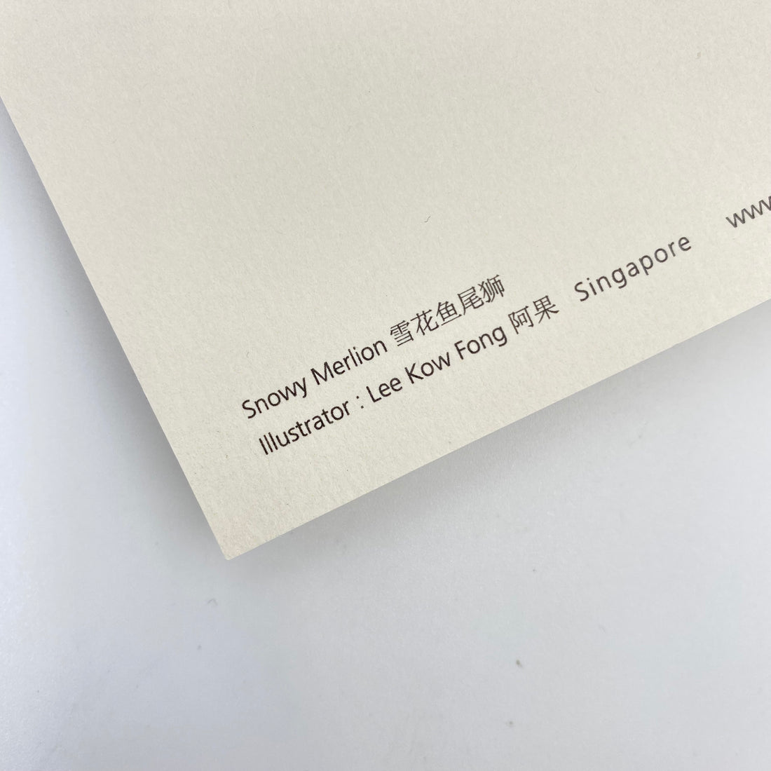 Ah Guo 2020 greeting card Snowy Merlion