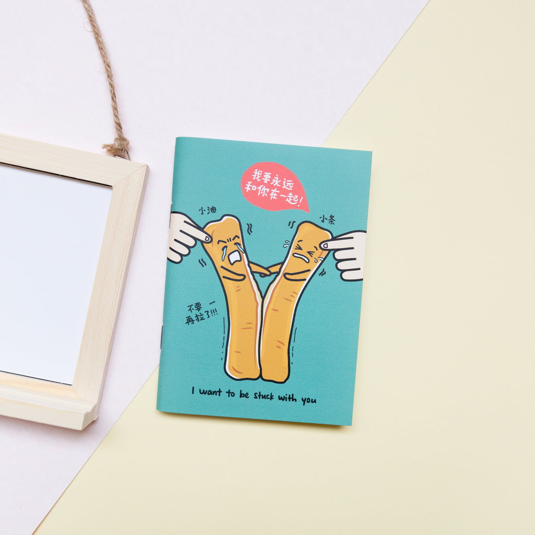Youtiao Notebook