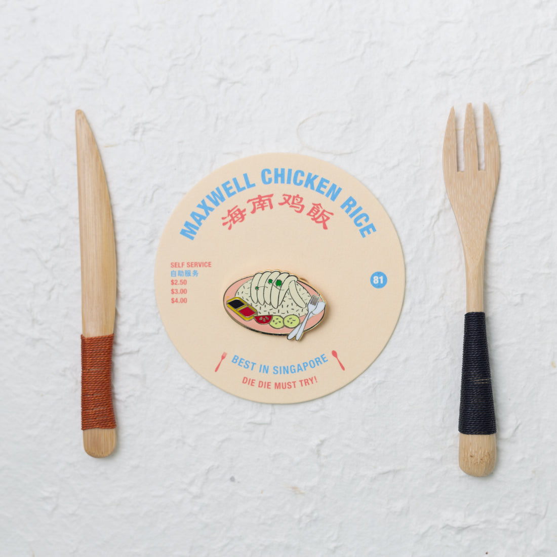 Chicken Rice Brooch