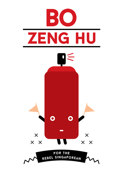Bo Zeng Hu T-Shirt