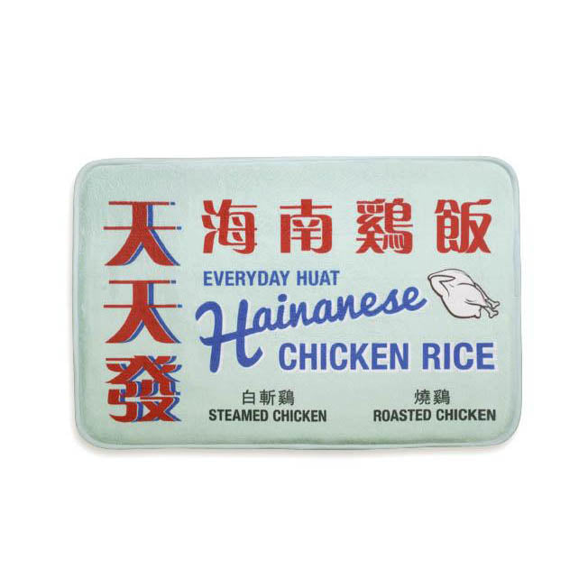 Chicken Rice Doormat